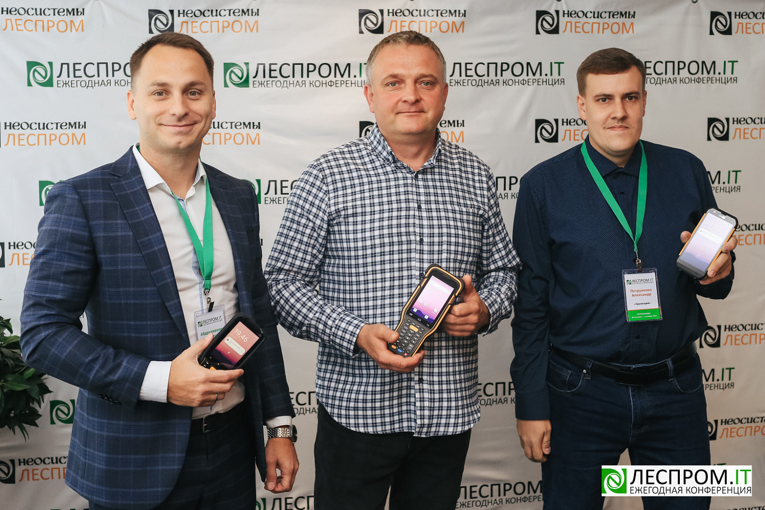 Торжественно завершилась X Ежегодная конференция «LESPROM.IT. Информационные технологии в лесопромышленной отрасли»